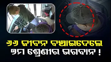 7th Class Student Save 66 Lives