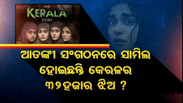  ‘The Kerala Story’