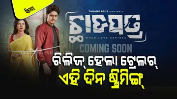Tarang Plus new web series Chhadapatra streaming on may 9