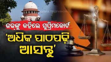 Supreme Court Judgement