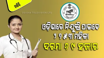 OSSSC MPHW Recruitment 2023