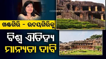 Aparajita Sarangi On Khandagiri Udayagiri Tourism