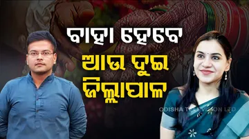 Puri Collector Samarth Verma Marriage