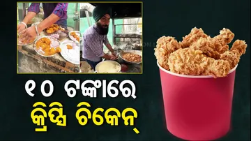 Crispy Chicken In Just 10 Rupees