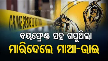 Boy Friend - Girl Friend 