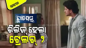 Chhadapatra Second Trailer Released