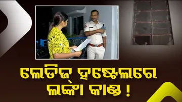 Nayapally Ladies Hostel