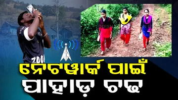 mountain to get mobile network