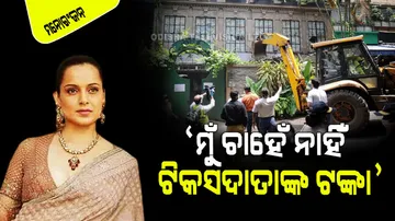 Kangana Ranaut Mumbai House