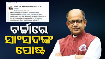 MP Amar Patnaik’s Facebook Post