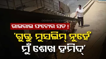 Guddu Muslim Viral CCTV Photo