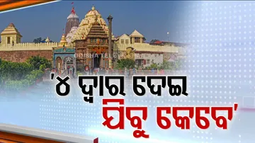 Puri Srimandir News