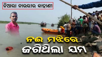 boatman saving passengers