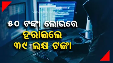 Cyber Crime In India