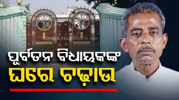 Income Tax Raid In Odisha