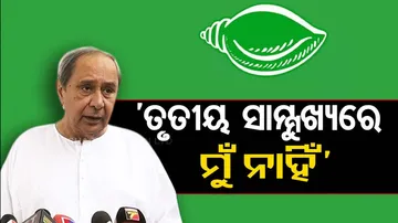 Naveen Patnaik Statement After Meet PM Narendra Modi At Delhi