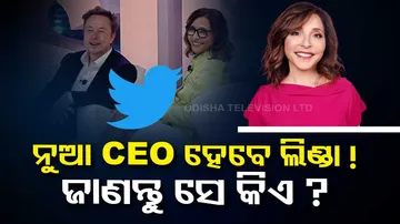 Twitter New CEO Name