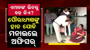 Who is powerful, Municipal chairperson or officer?