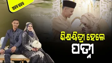 Student Teacher Marriage