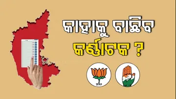 Karnataka Election Result 2023