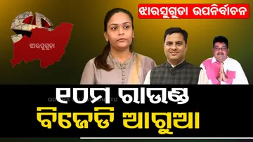 Odisha Jharsuguda Bypoll Result 2023