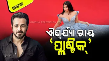 Aishwarya Rai Bachchan