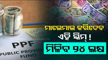  Public Provident Fund