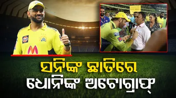 Mahendra Singh Dhoni