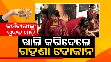 Loot From Jewellery Shop