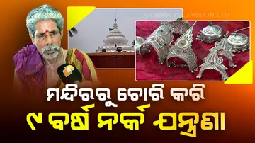 thief returns ornaments