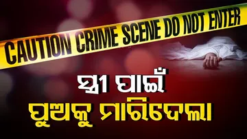 MP Crime: Father Kills Son