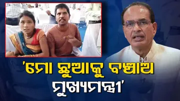 CM Shivraj Singh Chouhan