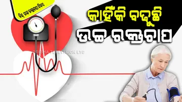 World Hypertension Day 2023