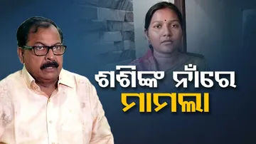 Fir Lodge Against Sashi Bhusan Behera