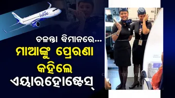 Mother-Daughter Cabin Crew