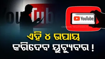 How To Increase YouTube Subscribers