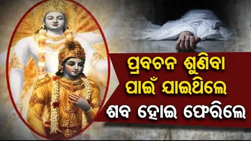 Madhya Pradesh Crime