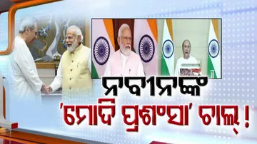 Naveen Patnaik Talks About PM Modi