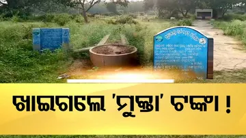  MUKTA yojana 