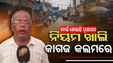 Odia signboards on shops