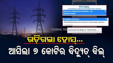 Bhubaneswar man gets Rs 7.9 crore electricity bill