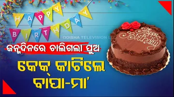 16-Year-Old Dies of Heart Attack on Birthday