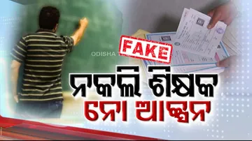 Fake teachers in Odisha