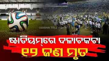 Stampede at El Salvador Stadium