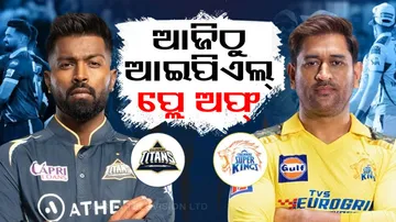 CSK vs GT IPL 2023 Qualifier 1