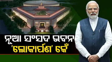 New Parliament Building Inauguration