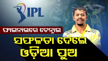 CSK vs GT  IPL 2023 Qualifier 1