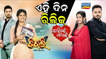 Tarang TV New Serials