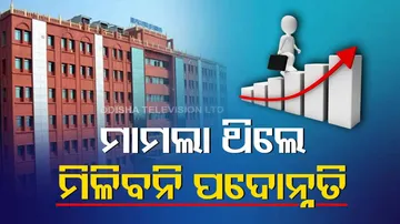 Odisha High Court On Govt Employees Promotion