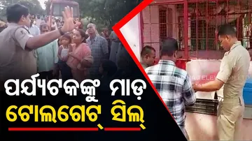 Mundali Toll Gate Closed